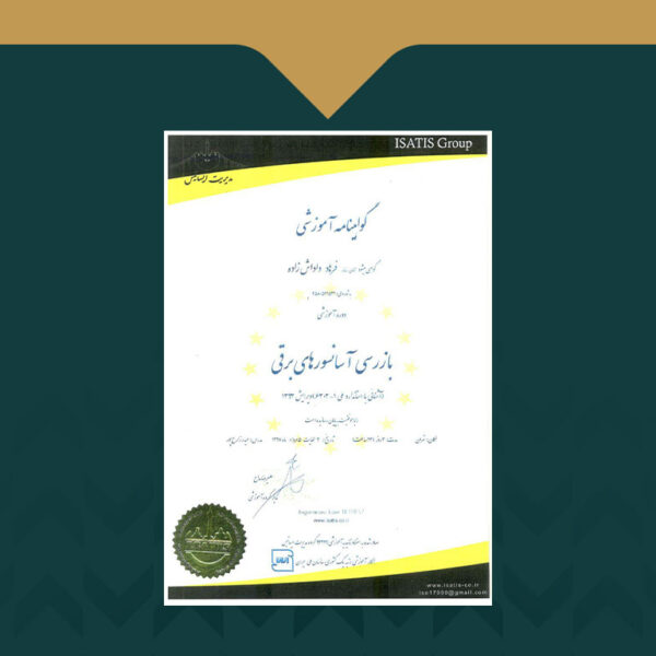 Sert03 600x600